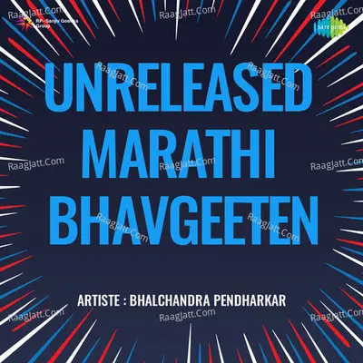 Unreleased Marathi Bhavgeeten Cover