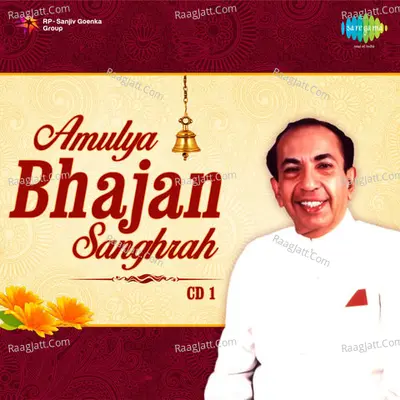 Amulya Bhajan Sangrah Cd 1 Poster