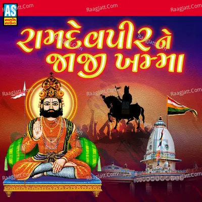 Ramdevpir Ne Jaji Khamma Cover