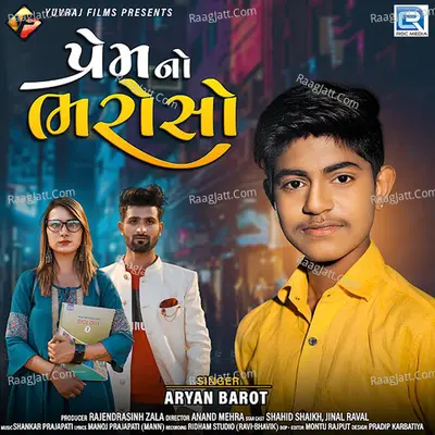 Prem No Bharosho Cover