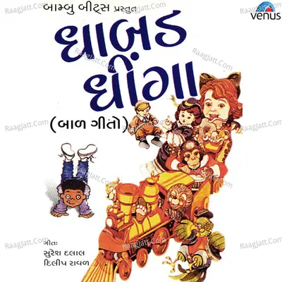Dhabad Dhingaa Poster