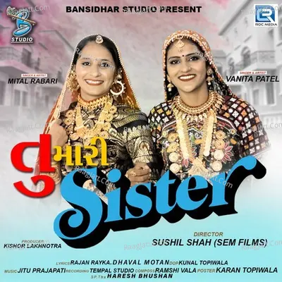 Tu Mari Sister