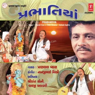 Prabhatiyan Poster