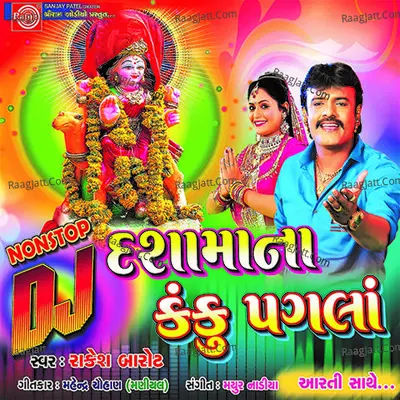Dashamana Kanku Pagla - Rakesh Barot