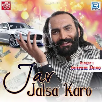 Jav Jalsa Karo - SAIRAM DAVE