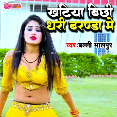 Khatiya Bichhi Dhari Baranda Me Cover