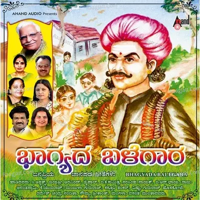 Bhagyada Balegara - Mohan Raj