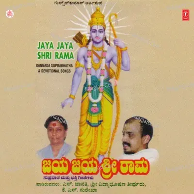 Jaya Jaya Shri Rama - S. Janaki
