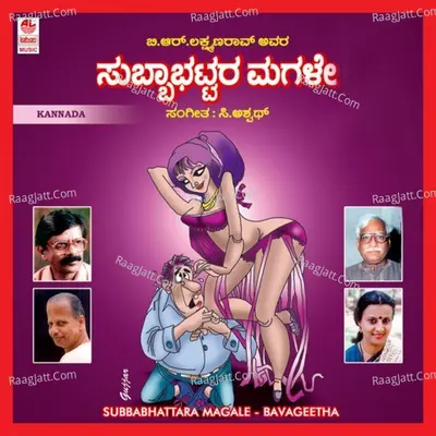 Subbabhattara Magale Poster