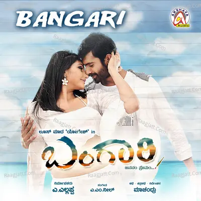 Bangari (Original Motion Picture Soundtrack) - Udit Narayan