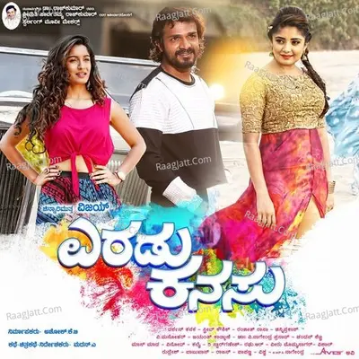 Eradu Kanasu (Original Motion Picture Soundtrack) - Stev