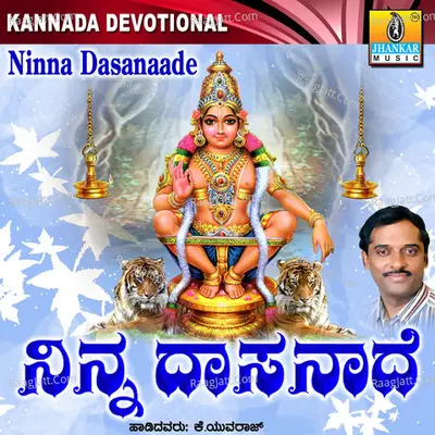 Ninna Dasanaade - K. Yuvaraj