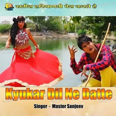 Kyukar Dil Ne Datte Cover