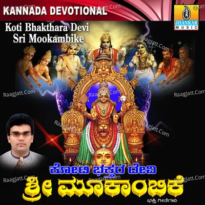 Koti Bhakthara Devi Sri Mookambike - Hemanth