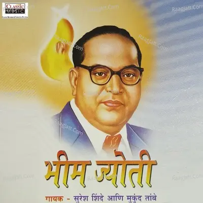 Bheem Jyoti Poster