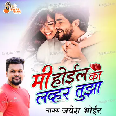 Jayesh Bhoir Image