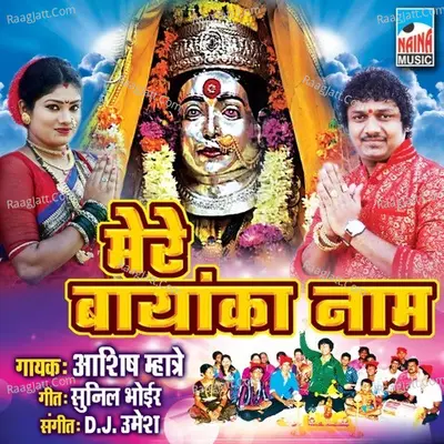 Aashish Mhatre
