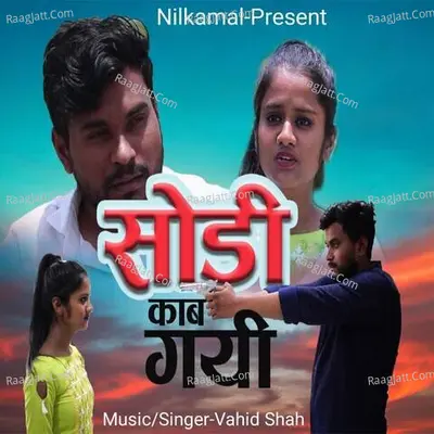 Sodi Kaab Gai Cover