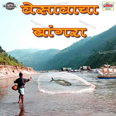 Vesavacha Bangra Poster