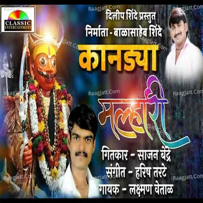 Kandyaa Malhari Cover