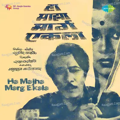 Ha Majha Marg Ekala - Sudhir Phadke