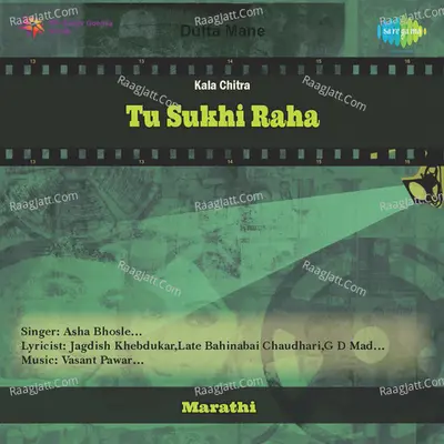 Tu Sukhi Raha - Asha Bhosle