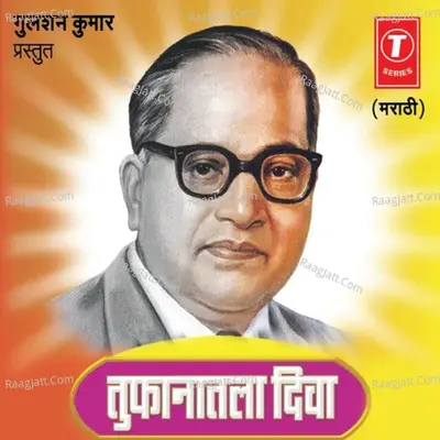 Toofanatala Diva - Adarsh Shinde