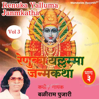 Baliram Pujari Image