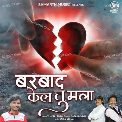 Barbad Kel Tu Mala Cover