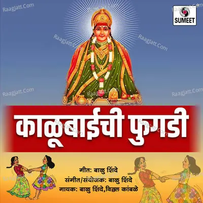 Kaluchi Fugdi Poster