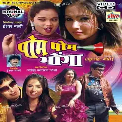 Pom Pom Bhonga Poster