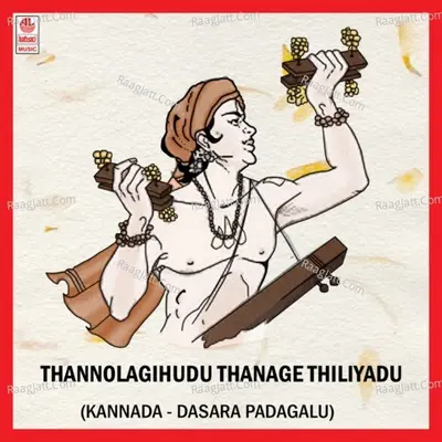 Thannolagihudhu Thanage Thiliyadhu Poster