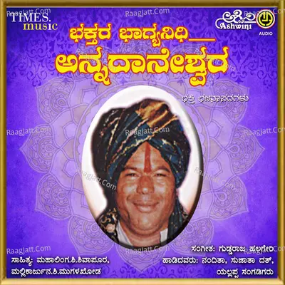 Bhakthara Bhagyanidhi Bandigani Annadaneshwara - Nanditha