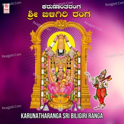 Karunatharanga Sri Biligiri Ranga - 