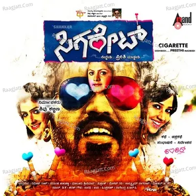 Cigarette Sedbedi Preethi Madbedi Poster