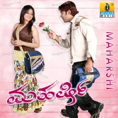 Maharshi (Original Motion Picture Soundtrack) - V.nagendra Prasad
