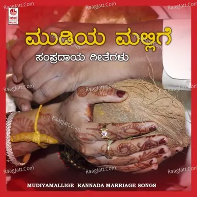Mudiya Mallige - M.S.Manoj Kumar