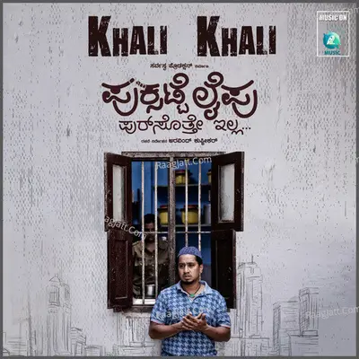 Khali Khali Agide (From "Puksatte Lifu") Cover