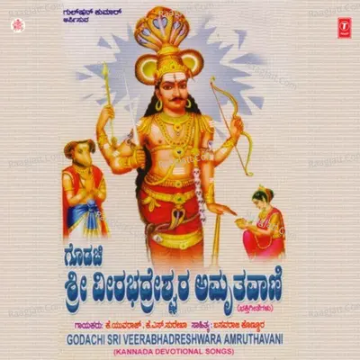 Godachi Sri Veerabhadreshwara Amrut - K. Yuvaraj