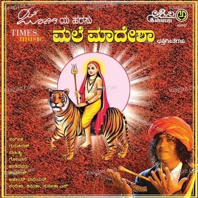 Jogiya Harasu Male Madesha - Gurukiran