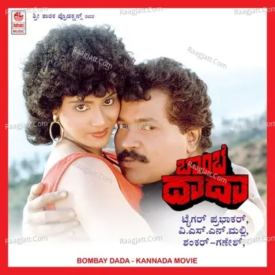 Bombay Dada (Muttidare Thati Bidutheeni) Poster