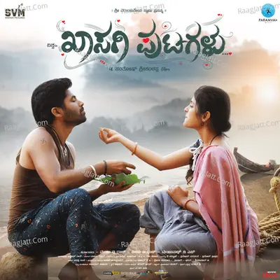 Aregalige Nee (From "Khasagi Putagalu")