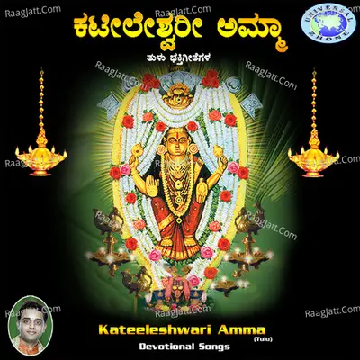 Kateeleshwari Amma - Surekha