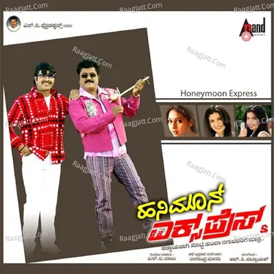 Honeymoon Express - Shankar Mahadevan