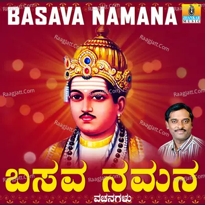 Basava Namana Poster