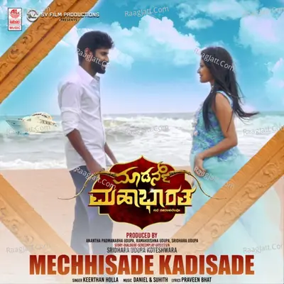 Modern Mahabharatha - Keerthan Holla