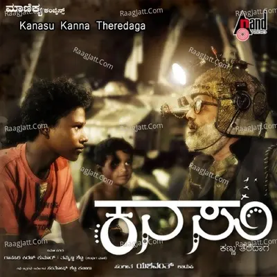 Kanasu Kannu Theredaga - Yashwanth Udupi