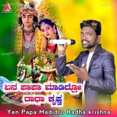Yen Papa Madidro Radha krishna