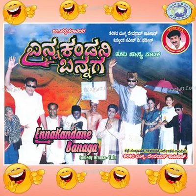 Enna Kandane Banaga - Devdas Kapikad