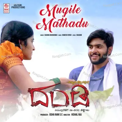 Mugile Mathadu (From "Dandi")